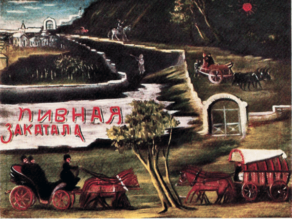Нико Пиросмани, настоящее имя Николай Асланович Пиросманишвили (1862 — 1918). Известнейший грузинский художник, самоучка.