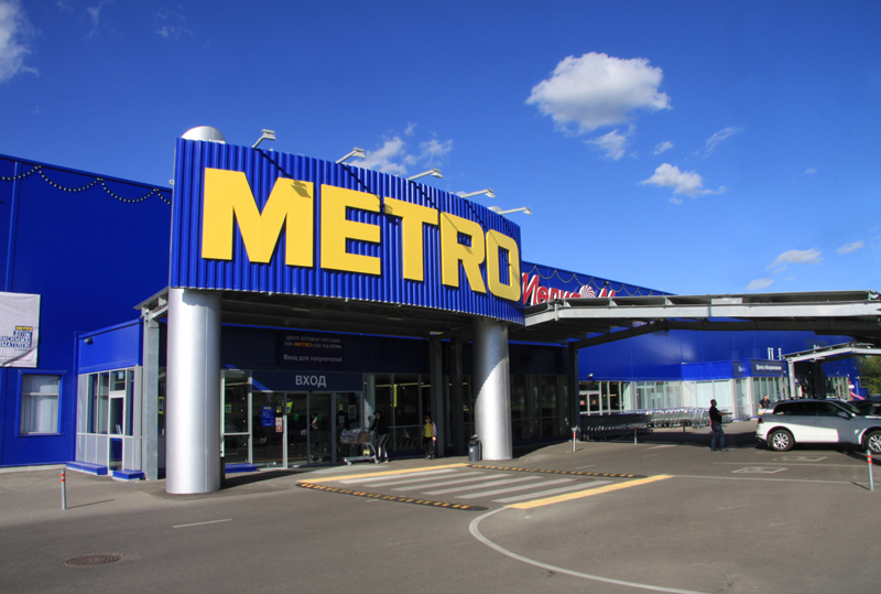 Гипермаркет METRO Cash&Carry в Белгородской области