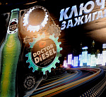Дополнительное изображение работы Doctor Diesel, ноябрь 2010, Москва