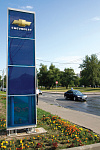Дополнительное изображение работы Наружное рекламное оформление дилера GM Автоваз
