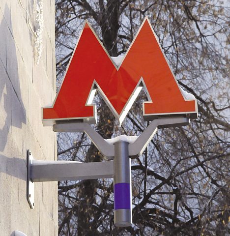 Новая система навигации станций Московского метрополитена, изготовитель ЛаТек