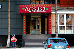 Дополнительное изображение конкурсной работы Входная группа ресторана кавказской кухни "Аджика"