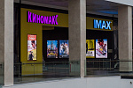 Дополнительное изображение конкурсной работы "Киномакс" IMAX