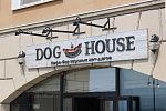 Дополнительное изображение конкурсной работы DOG HOUSE