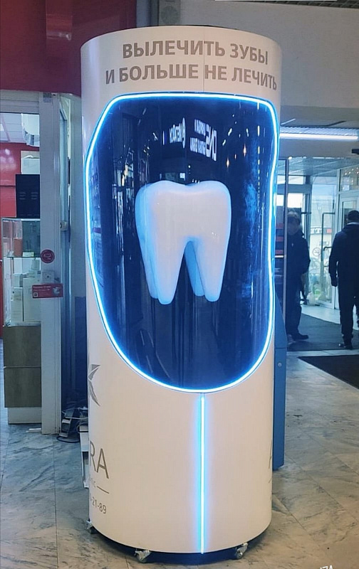Рекламно-выставочная стела "Зуб"