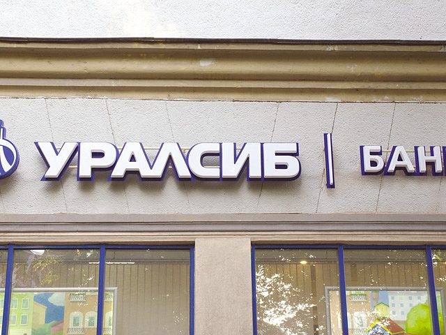 Вывеска для банка Уралсиб, изготовитель ЛаТек