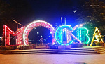 Дополнительное изображение конкурсной работы Объемные световые буквы Москва
