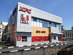 Дополнительное изображение работы Рестораны KFC с автораздачей в Новокузнецке