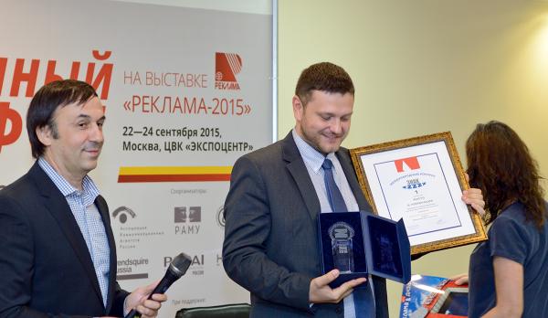 Церемония награждения Знак-2015