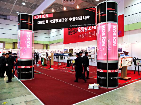Вход на экспозицию конкурса Korean Sign Design Awards