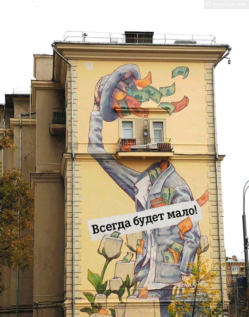 Public art, стрит арт или рекламное граффити Tele-2