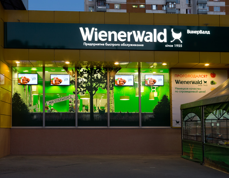 Оформление сети ресторанов Wienerwald