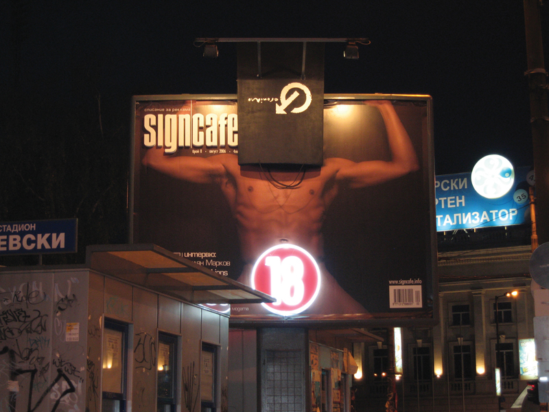Билборд для рекламной кампании болгарского журнала Sign Caf’
