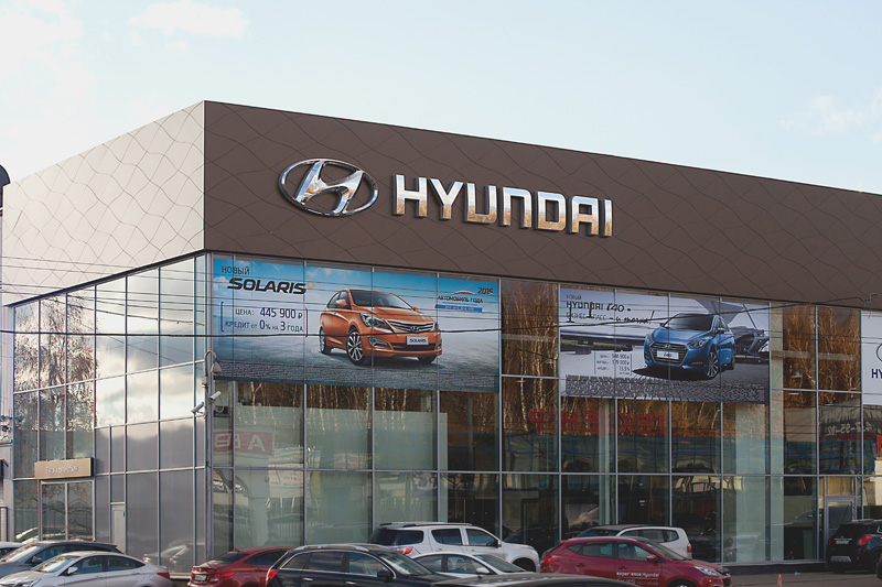 Новый стиль дилерского салона Hyundai