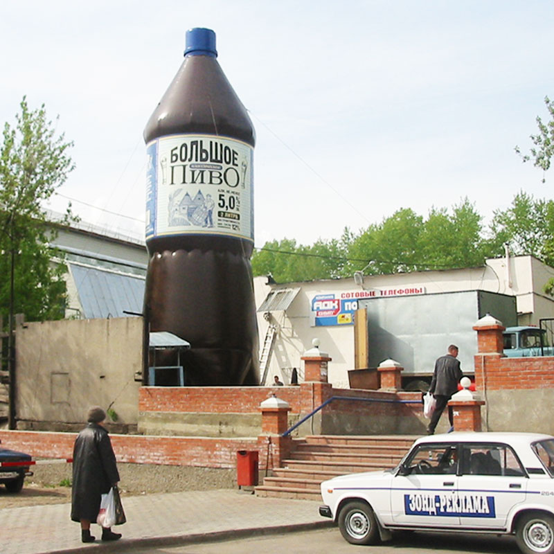 Объемная надувная конструкция в месте продажи "Томского пива"