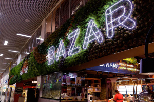 Bazar hall - оформление ресторана  