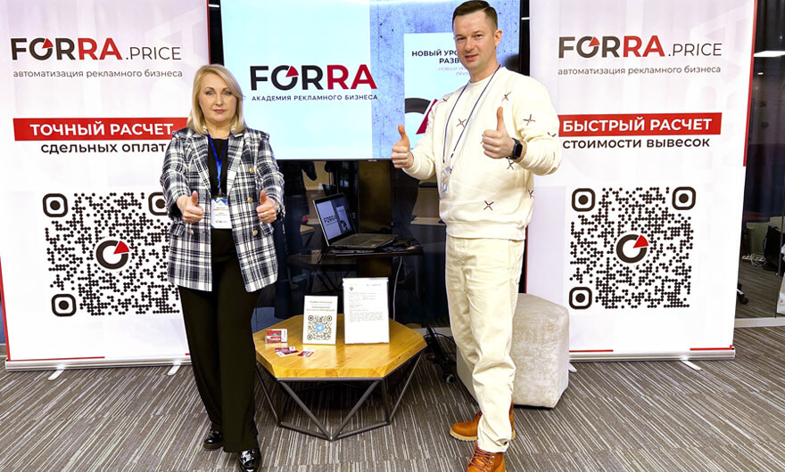 FORRA.price - экосистема для рекламного бизнеса