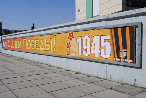 Праздничный плакат 9 мая в Новокузнецке