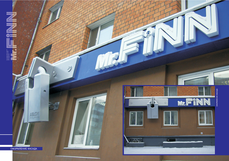 Оформление фасада магазина Mr. Finn