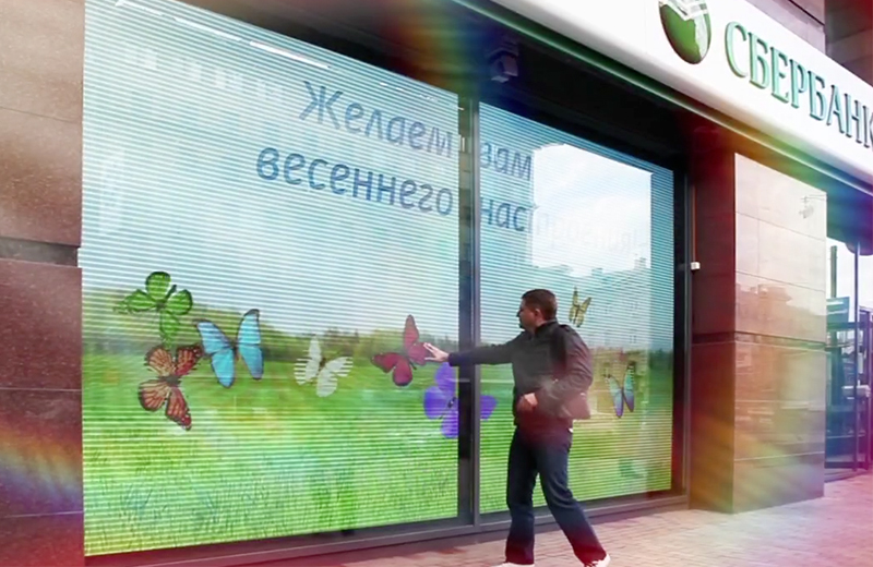 Сбербанк – интерактивная витрина во флагманском офисе на Тверской 22. 