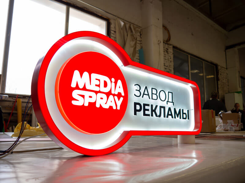 Световой логотип Медиа Спрей