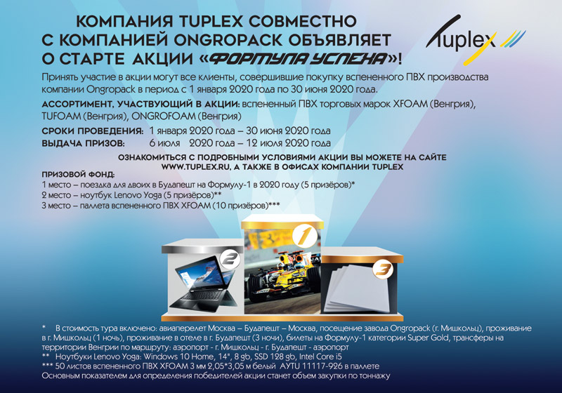 Tuplex_list_a5-2.jpg