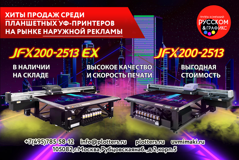Модуль_JFX 200-2513_РУССКОМ.jpg