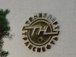 Дополнительное изображение работы Объемные логотипы из нержавеющей стали