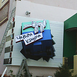 Дополнительное изображение конкурсной работы Оформление фасада трактира "Черная кошка"