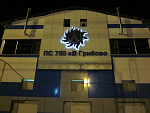 Дополнительное изображение работы Логотипы и объемные буквы ФСК ЕЭС