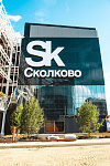 Дополнительное изображение работы Фасадная конструкция для инновационного центра "СКОЛКОВО"