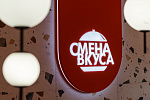 Дополнительное изображение конкурсной работы Комплексное оформление кондитерской – пекарни «Смена вкуса», в г.Уфа.