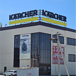Дополнительное изображение конкурсной работы KARCHER оформление головного офиса в г.Тюмень