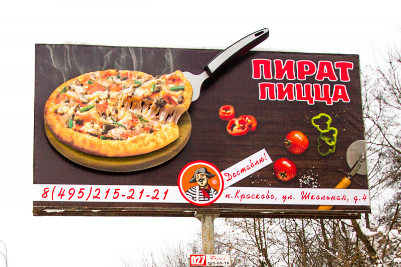 Горячий билборд "Пицца Пират"