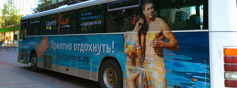 Оформление автобусов рекламой Country Пляж