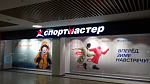 Дополнительное изображение конкурсной работы Оформление магазинов "Спортмастер" в г. Севастополь и г. Симферополь