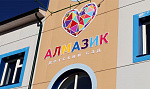 Дополнительное изображение конкурсной работы Комплексное оформление детского сада  «Алмазик», г. Вилюйск