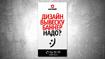 Дополнительное изображение конкурсной работы Наружная реклама РПК "Моторр"