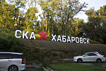 Дополнительное изображение работы СКА-Хабаровск