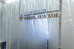Дополнительное изображение работы Интерьерное оформление офиса АО "Нижне-Ленское"