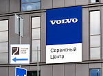 Дополнительное изображение конкурсной работы ДЦ Volvo 