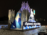 Дополнительное изображение работы Мурманск - столица Арктики 