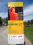 Дополнительное изображение конкурсной работы Информационная поддержка Международного Платоновского фестиваля с  использованием конструкций для праздничного оформления города