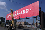 Дополнительное изображение работы Имиджевый баннер "Штурман Кредо+" г. Набережные Челны