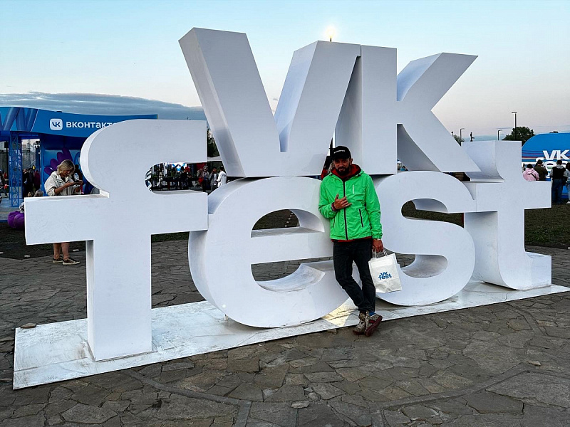 VK Fest Новосибирск 