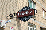 Дополнительное изображение конкурсной работы Кофейня "Le delice"