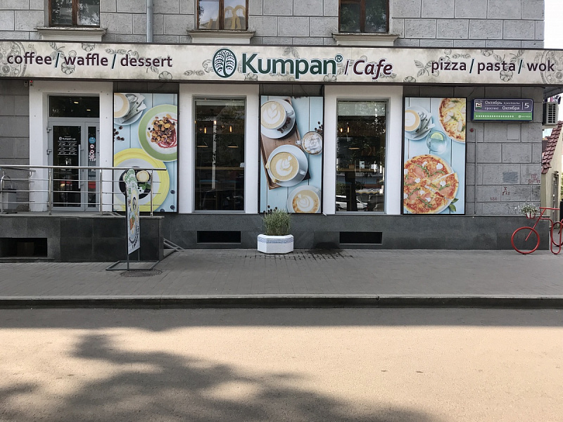 Комплексное оформление сети кофеин  "Kumpan"