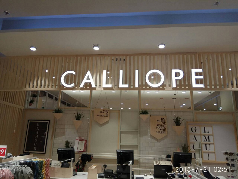 Комплексное оформление магазина "Calliope" в ТРЦ "Меганом" г. Симферополь