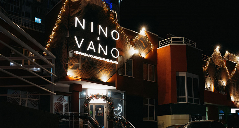 Коплексное рекламное оформление ресторана NINO&VANO