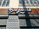 Дополнительное изображение конкурсной работы Оформление кафе быстрого питания «BonLavash», г. Чита